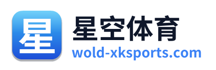 星空体育 Logo